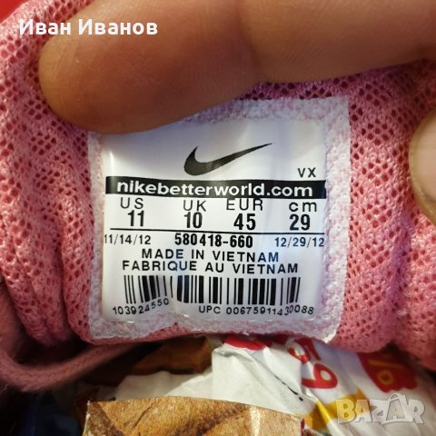 кецове / маратонки NIKE SB Eric Koston 2 Digital Pink номер 44,5-45, снимка 12 - Кецове - 40255667