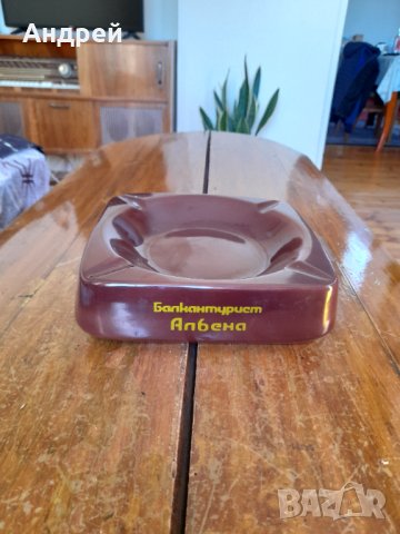 Стар пепелник Балкантурист Албена