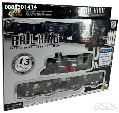 Влакче Черно 13 части , снимка 2 - Коли, камиони, мотори, писти - 52038008