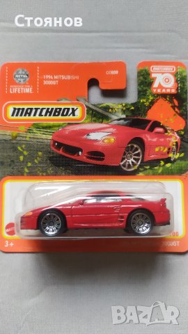 Matchbox 1994 Mitsubishi 3000GT