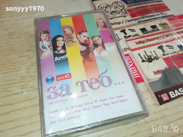 ЗА ТЕБ...PAYNER 2004-ORIGINAL TAPE 1304251558, снимка 12 - Аудио касети - 49880627