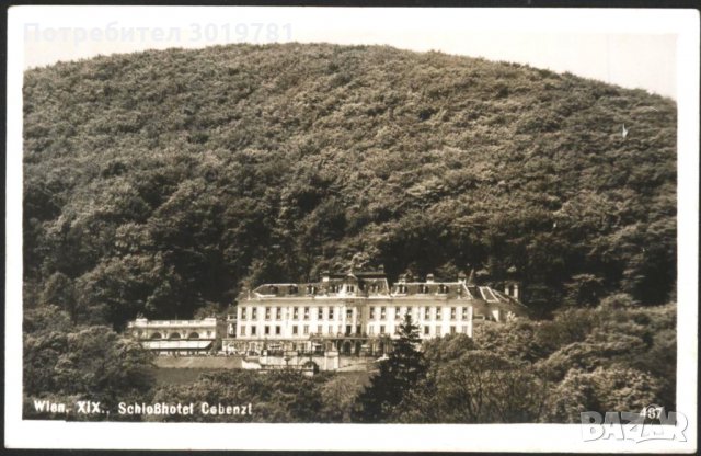 Пътувала пощенска картичка Виена Кобензъл преди 1932 от Австрия