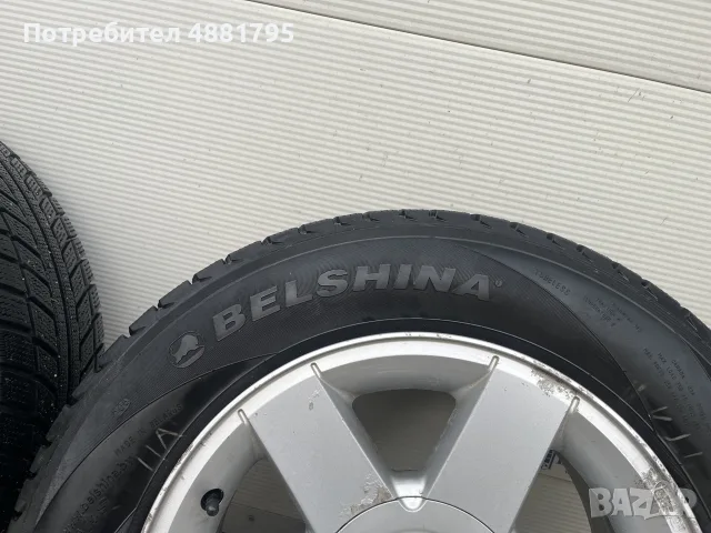 Зимни Гуми    Белшина