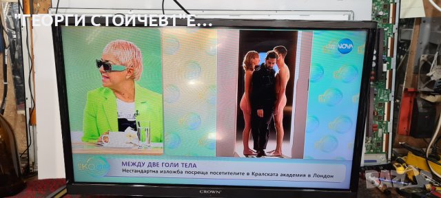 CROWN LED 32185 С ГАРАНЦИЯ 1год