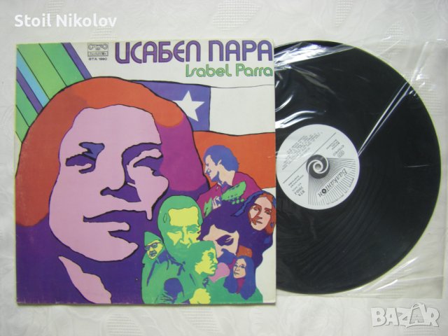 ВТА 1980 - Исабел пара, снимка 2 - Грамофонни плочи - 42213954