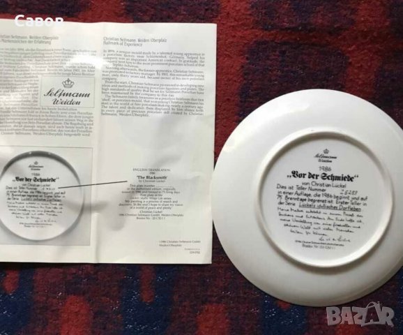 Колекционерска чиния С сертификат порцелан картина / декорация чан статуетка фигура ваза чаша, снимка 4 - Колекции - 41324379