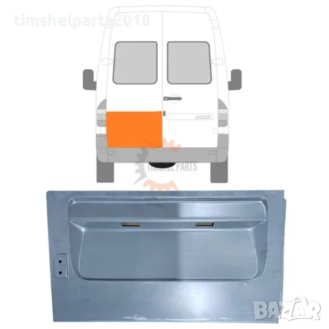 Ремонтен панел Задна Лява врата за Mercedes Sprinter 901 , VW LT 1995 - 2006