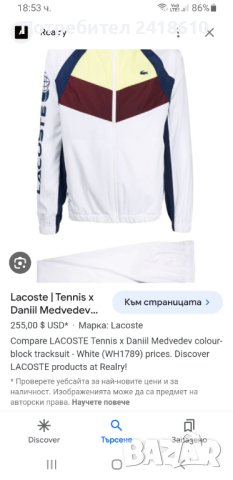 Lacoste Sport x Daniil Medvedev Full Zip Regular Fit Colour Block Size S НОВО! ОРИГИНАЛ! Мъжко, снимка 2 - Спортни дрехи, екипи - 44148358