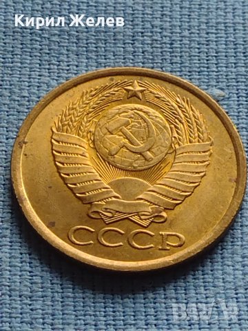 Стара монета 5 копейки 1982г. СССР за КОЛЕКЦИОНЕРИ 39979, снимка 7 - Нумизматика и бонистика - 42609237