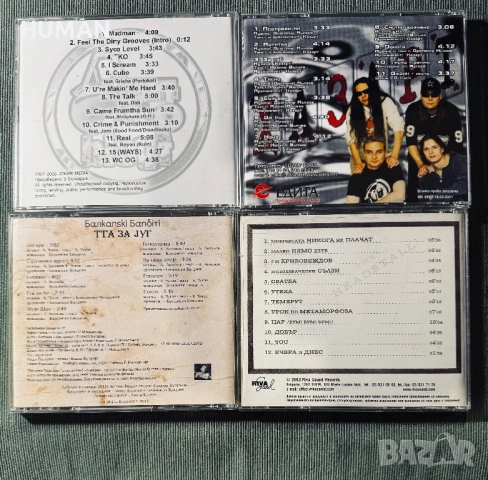 БГ - Фактор - Подуене - Fyeld - Кацата - Библиотеката - О!Шипка, снимка 4 - CD дискове - 53750190