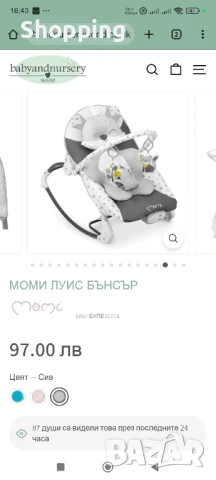 Моми луис бънсър