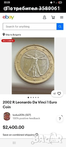 Рядка находка 1евро "Леонардо да Винчи", снимка 3 - Нумизматика и бонистика - 53096345