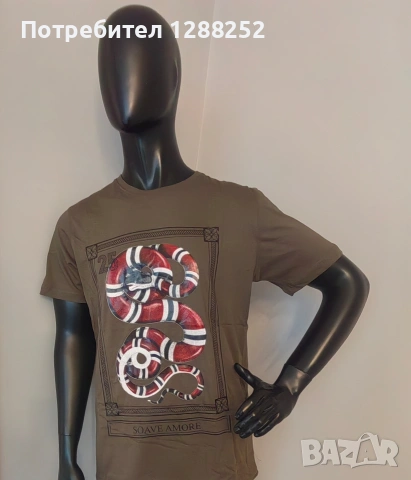 Мъжка тениска Cucci