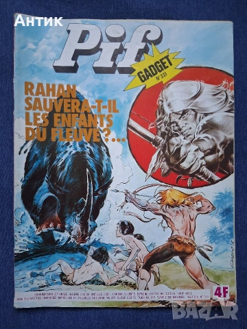 Старо Френско Списание Pif Gadjet 331 Брой / 1975 год.