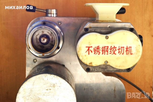 Месомелачка , резачка за месо.