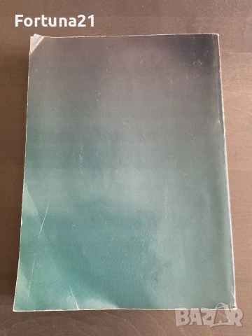 Световна икономика Стоядин Савов, Румен Гечев, Ваня Иванова, Екатерина Сотирова, снимка 2 - Учебници, учебни тетрадки - 51258684