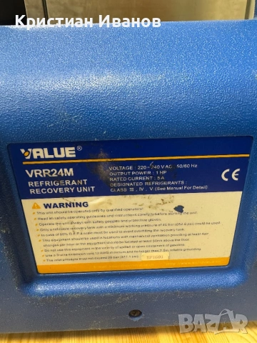 Дигитална станция за фреон Value, снимка 2 - Други машини и части - 53820951