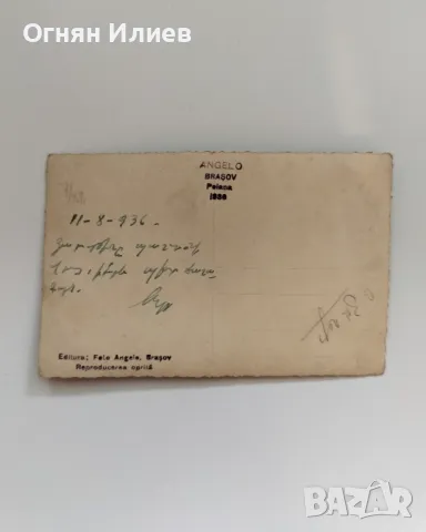 Стара румънска, пощенска картичка от Брашов, Поляна - 1936г. , снимка 2 - Филателия - 47476779