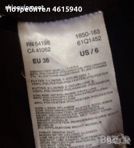 Яке+долнище BOGNER FIRE+ICE №34-36-перфектен дамски екип за зимни спортове , снимка 8 - Зимни спортове - 52408724