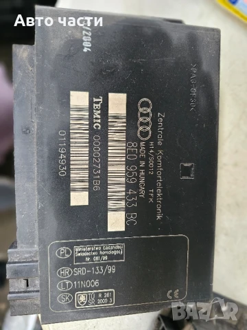 Комфорт контрол модул за Audi A4 1.8 Turbo 163к.с. 8E0 959 433 BC, 8E0959433BC, 00002731B5