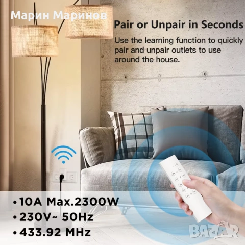 Безжични контакти с дистанционно управление комплект за домакински уреди – 5 контакта Бели, снимка 2 - Други стоки за дома - 53293630