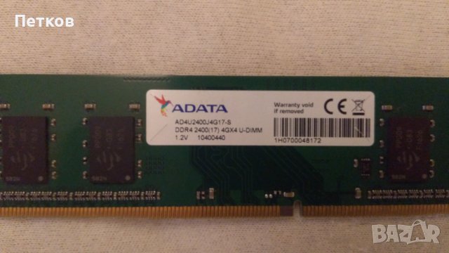 RAM 4GB DDR4, снимка 2 - RAM памет - 42508444