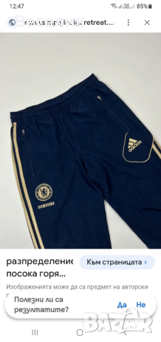 Долнище Adidas Chelsea,,L,,, снимка 1 - Спортни екипи - 44820775