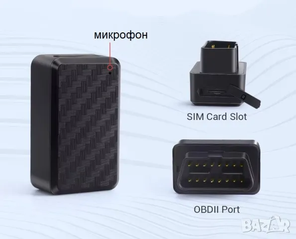 GPS тракер с безкабелен монтаж в OBD порт, подслушване, превишена скорост, геозони, история, снимка 4 - Аксесоари и консумативи - 49282276