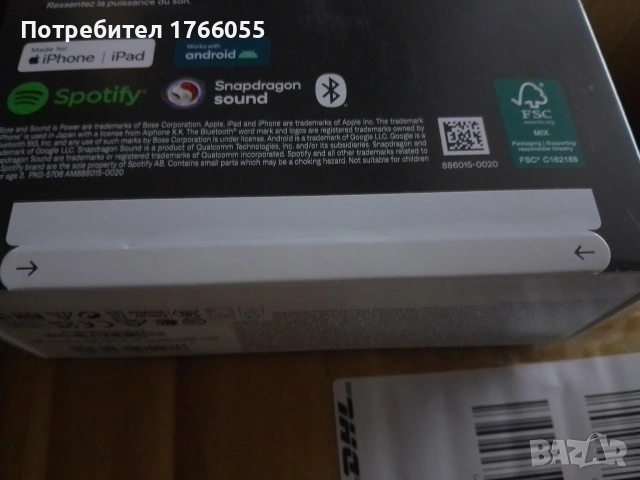 Слушалки Bose QuietComfort SC