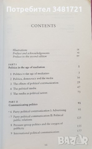 Въведение в политическата комуникация / An Introduction to Political Communication, снимка 2 - Специализирана литература - 41378873