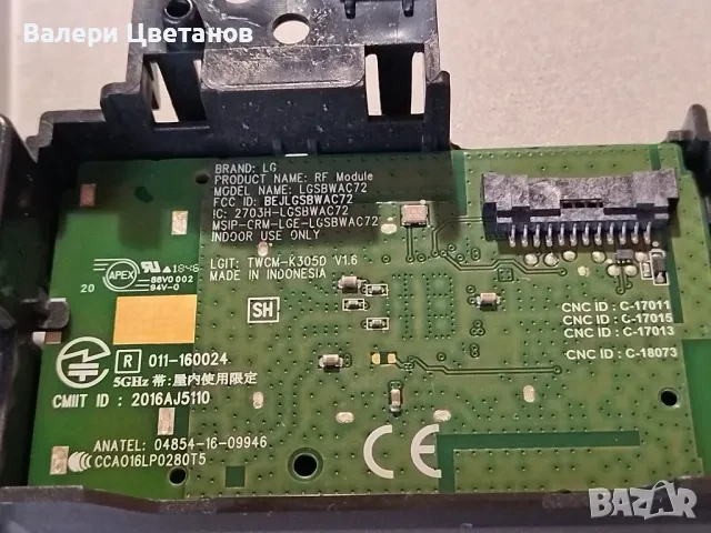 LG 43K6200PLA  части  EAX67872805(1.1) ,EAX67209001(1.5) ,EBR83592701 ,крачета ,LGSBWAC72, снимка 10 - Телевизори - 51368591