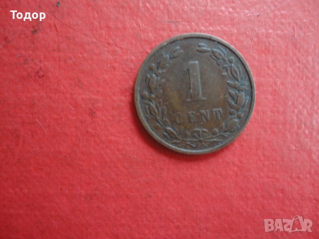 1 цент 1900 нидерландия, снимка 2 - Нумизматика и бонистика - 41226594