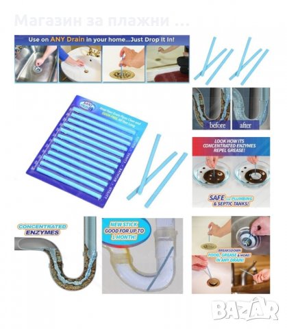 ПРЪЧИЦИ ЗА ПОЧИСТВАНЕ НА КАНАЛИ SANI STICKS - код 2017, снимка 5 - Препарати за почистване - 34229973