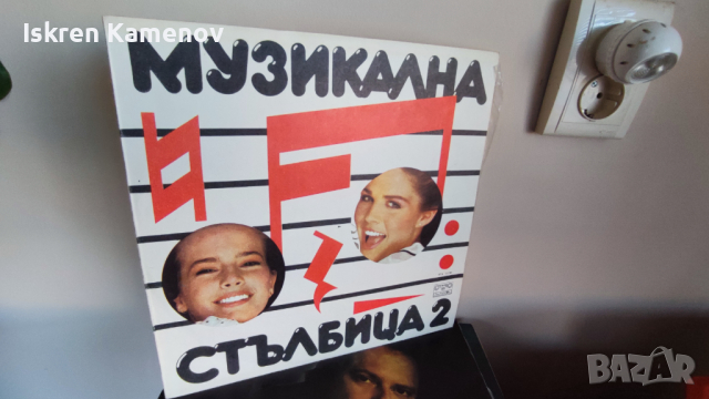 Грамофонни плочи 3, снимка 4 - Грамофонни плочи - 36239458