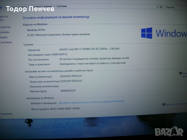 Dell E6450 - Core i5 4 Gen, 8 GB RAM, 240 GB SSD, 5 часа батерия, снимка 3 - Лаптопи за дома - 53304582