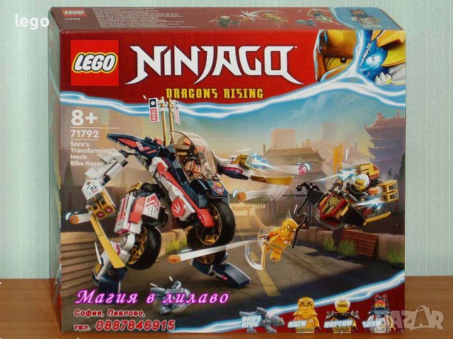 Продавам лего LEGO Ninjago 71792 -  Трансформиращият се Робот Състезателен мотор на Сора