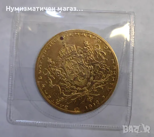 Златен пендар за накит Фердинанд I 1912