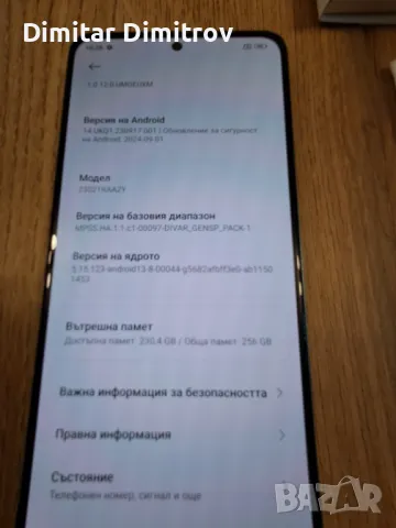 Телефон Xiaomi Redmi Note 12 с гаранция, снимка 11 - Xiaomi - 48559893