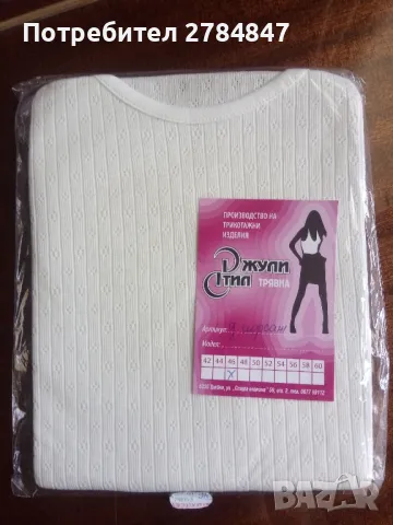 Дамски корсаж Джули стил 