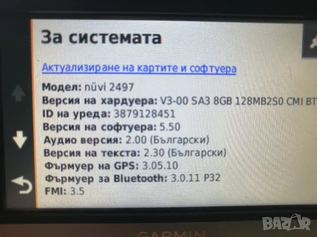 Навигация GARMIN NUVI 2497LM, снимка 11 - Garmin - 48660555