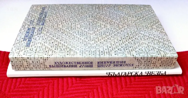 Книги за бродерия , снимка 2 - Други ценни предмети - 50043153