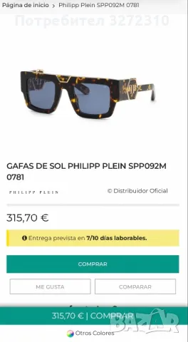 Слънчеви очила Philipp Plein унисекс, снимка 10 - Слънчеви и диоптрични очила - 49424719