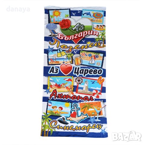 3864 Плажна кърпа Аз обичам България, 150x70 cm