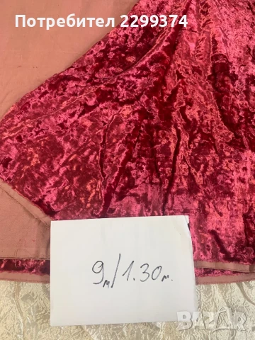 Платове от сициализма, снимка 7 - Платове и дамаски - 50500470