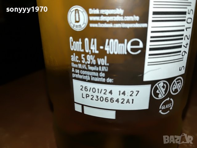 ШИШЕ ЗА КОЛЕКЦИЯ 20ЛВ ЗА БР 2512221708, снимка 17 - Антикварни и старинни предмети - 39107116