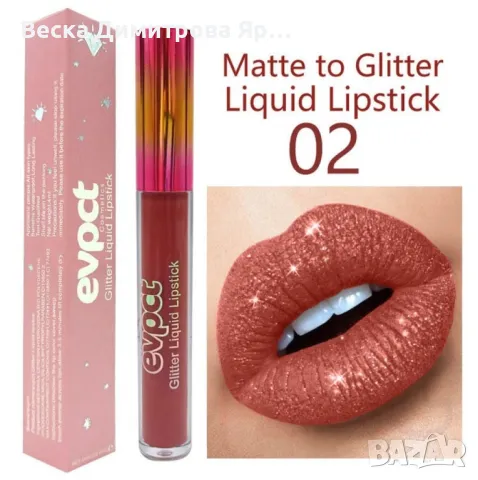 Течен гланц за устни с диамантен блясък CmaaDU Hzs141, снимка 3 - Декоративна козметика - 48347923