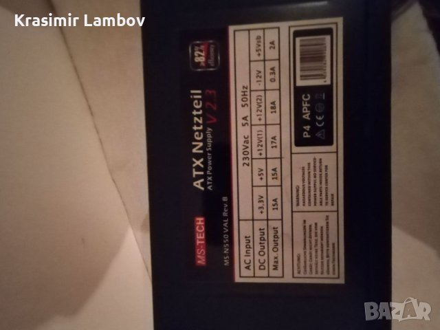 Компютърни захранвания различни мощности., снимка 12 - Захранвания и кутии - 39688070