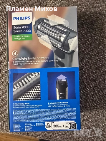 Bogoycmoйчив тример PHILIPS Bodygroom Series 7000, снимка 2 - Тримери - 52727952