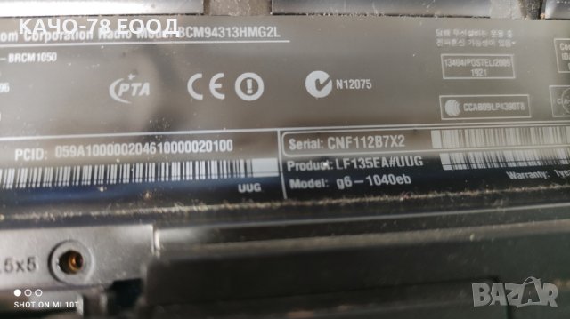 Лаптоп HP Pavilion g6-1040eb, снимка 4 - Части за лаптопи - 41843516