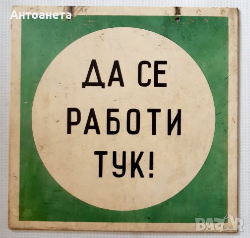 6 Соц. табели, снимка 6 - Други ценни предмети - 15487524